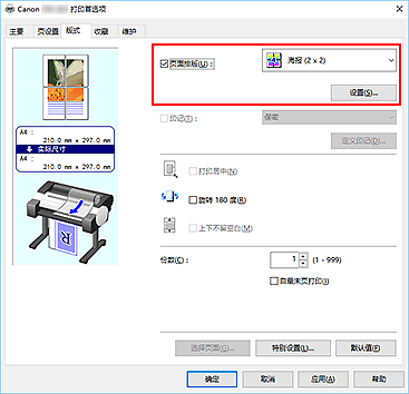 插图：在“页设置”选项卡上的“页面排版”中选择“海报(1 x 2)”或“海报 (2 x 2)”