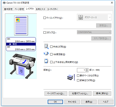 図：［レイアウト］シート