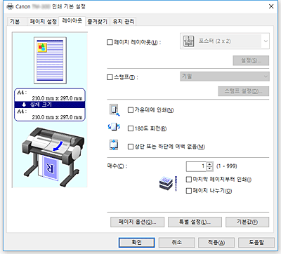 그림: [레이아웃] 탭