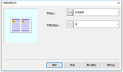 插图：“页面布局打印”对话框