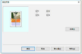 插图：显示在“页设置”选项卡上的“设置预览”