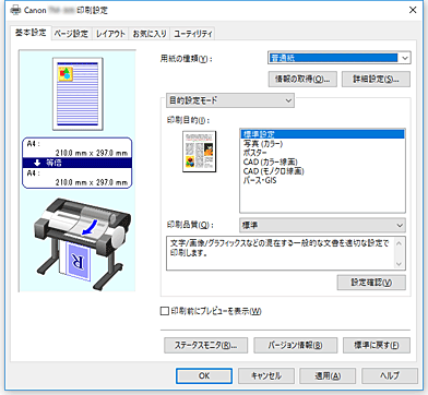 図：［基本設定］シート