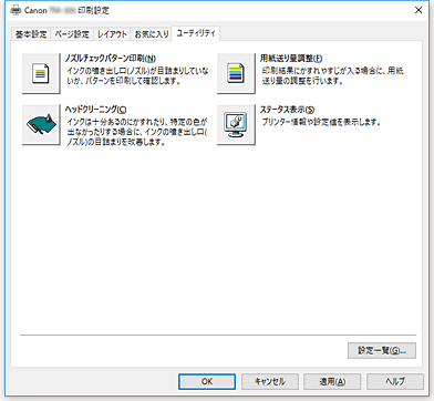 図：［ユーティリティ］シート