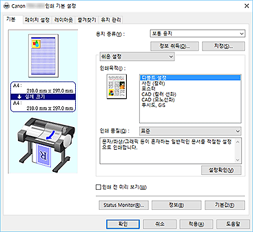 그림: [기본] 탭