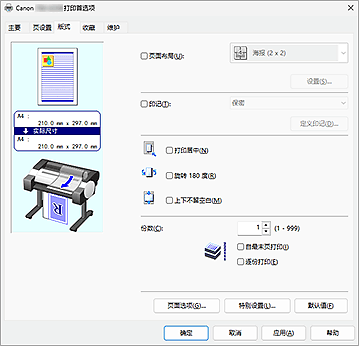 插图：&ldquo;版式&rdquo;选项卡