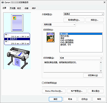 插图：&ldquo;主要&rdquo;选项卡
