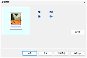 插图：显示在&ldquo;页设置&rdquo;选项卡上的&ldquo;设置预览&rdquo;
