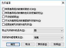 插圖：[列印選項]對話方塊