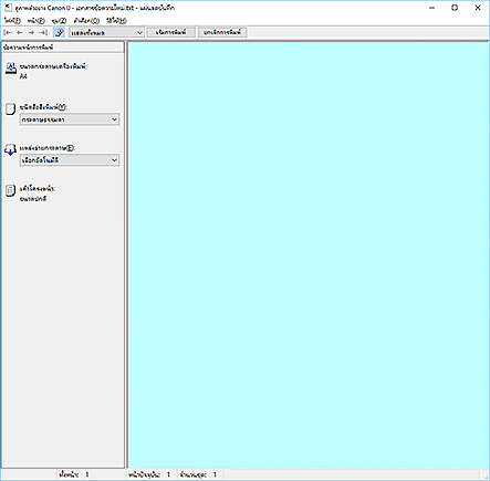 ภาพ: ดูภาพตัวอย่าง Canon IJ