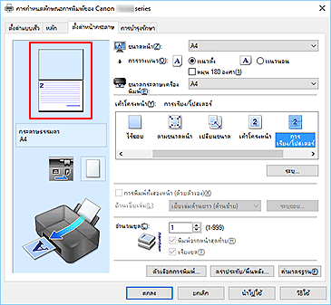ภาพ: "ตัวอย่างการตั้งค่า" บนแท็บ "ตั้งค่าหน้ากระดาษ"