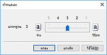 ภาพ: ไดอะล็อกบ็อกซ์ "กำหนดเอง"