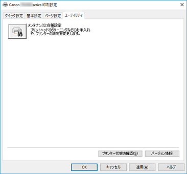 図：［ユーティリティ］シート