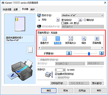 插图：在“页设置”选项卡上的“页面布局”中选择“无边距”