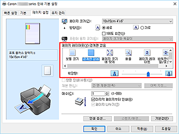 그림: [페이지 설정] 탭의 [페이지 레이아웃]에서 [경계면 없음]을 선택