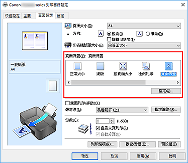 插圖：在[頁面設定]標籤上的[頁面佈置]中選擇[頁面佈置]