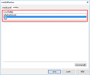 ภาพ: เลือก ICM สำหรับ "การแก้ไขสี" ในไดอะล็อกบ็อกซ์ "การปรับสีด้วยตัวเอง"