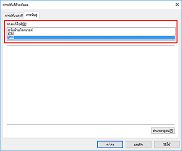 ภาพ: เลือก "ไม่มี" สำหรับ "การแก้ไขสี" ในไดอะล็อกบ็อกซ์ "การปรับสีด้วยตัวเอง"