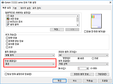 그림: [빠른 설정] 탭의 [인쇄 품질]