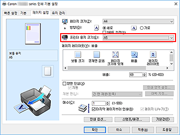 그림: [페이지 설정] 탭의 [프린터 용지 크기]