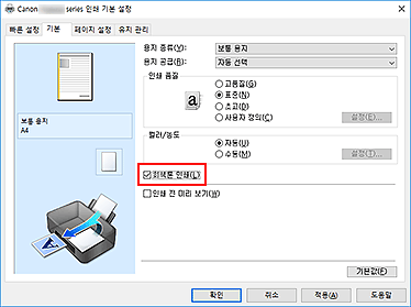 그림: [기본] 탭의 [회색톤 인쇄] 확인란