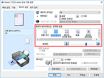 그림: [페이지 설정] 탭의 [페이지 레이아웃]에서 [경계면 없음]을 선택