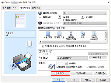 그림: [페이지 설정] 탭의 [인쇄 옵션...]