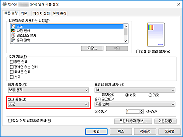 그림: [빠른 설정] 탭의 [인쇄 품질]