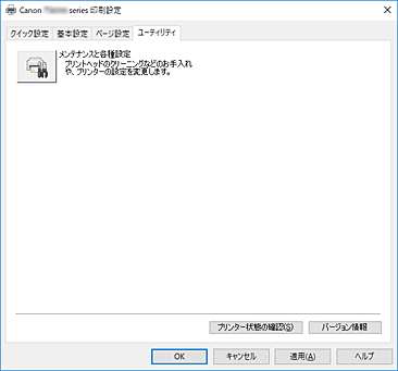 図：［ユーティリティ］シート