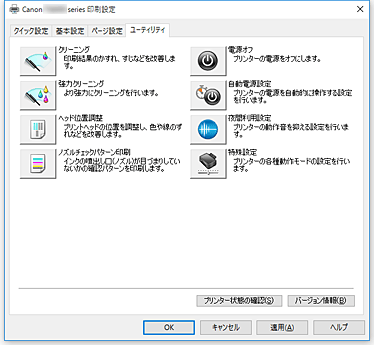 図：［ユーティリティ］シート