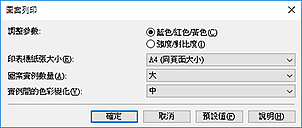 插圖：[圖案列印]對話方塊