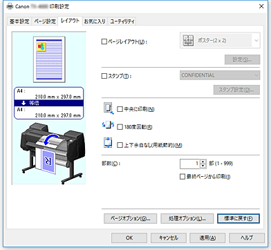 図：［レイアウト］シート