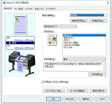 図：［基本設定］シート