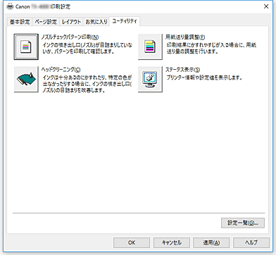 図：［ユーティリティ］シート