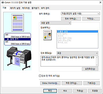 그림: [기본] 탭