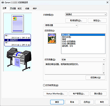 插图：&ldquo;主要&rdquo;选项卡