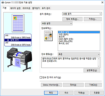 그림: [기본] 탭