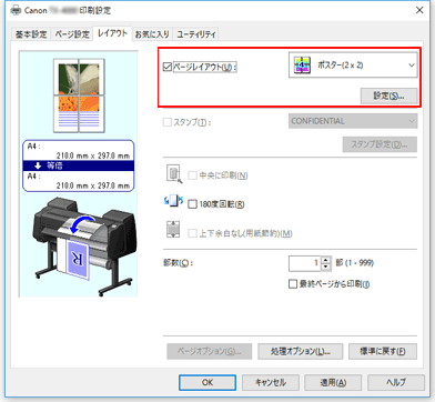 canon ポスター 印刷 mac オファー