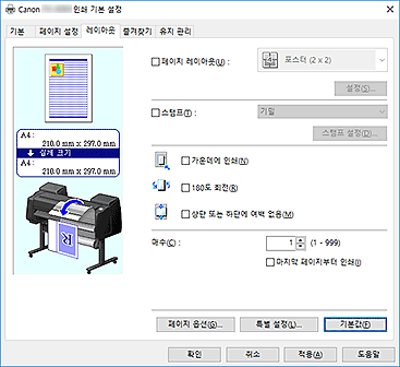 그림: [레이아웃] 탭