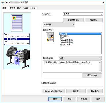 插图：“主要”选项卡