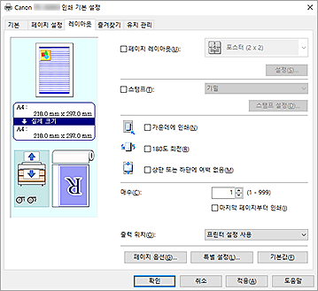 그림: [레이아웃] 탭