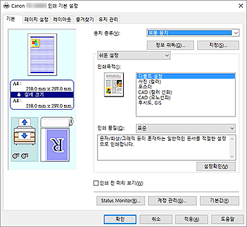 그림: [기본] 탭