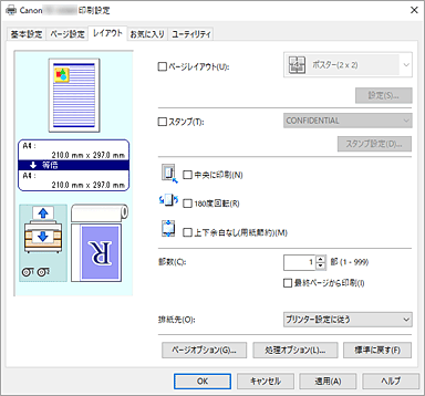 図：［レイアウト］シート