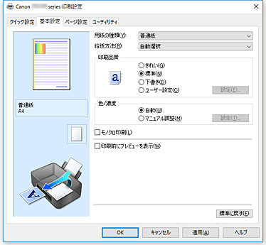 図：［基本設定］シート