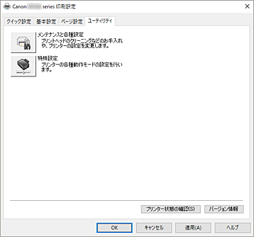 図：［ユーティリティ］シート