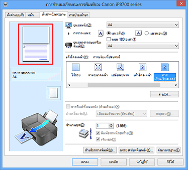 ภาพ: 'ตัวอย่างการตั้งค่า' บนแท็บ 'ตั้งค่าหน้ากระดาษ'