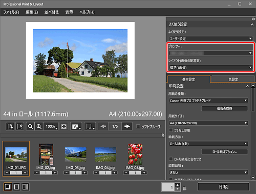 図:Professional Print & Layoutのメイン画面
