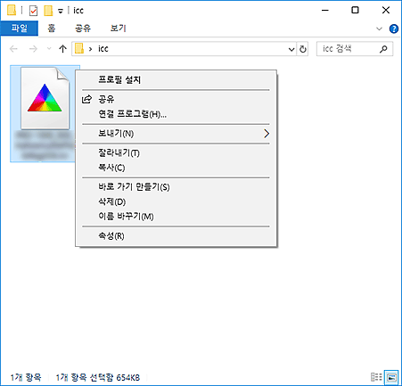 그림: 프로필 설치 화면