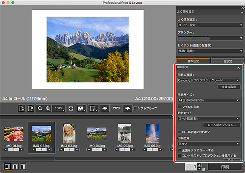 図：メイン画面