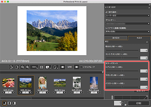 図：メイン画面