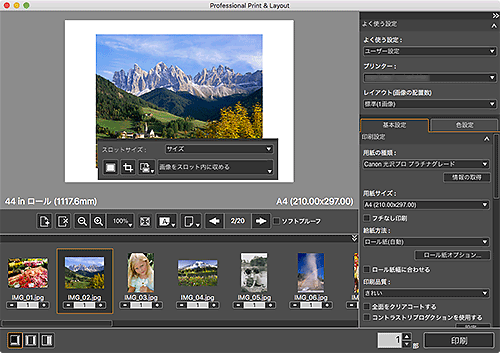 図：メイン画面